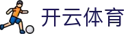 开云体育官方网站-在线网页版登录入口|Kaiyun Sports
